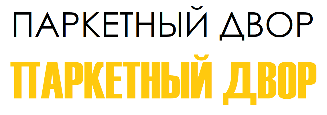 ПАРКЕТНЫЙДВОР.РФ